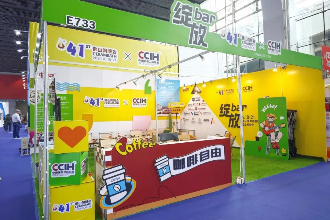 【綻放bar】當佛山陶博會×中國陶瓷衛浴總部，遇上國際陶瓷工業展，如何“撩”到新資源？